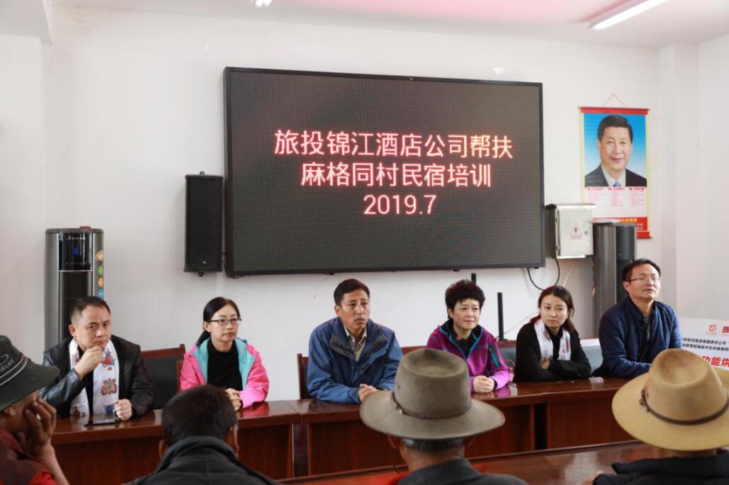 k1体育旅馆赴麻格同村开展帮扶慰问和培训活动