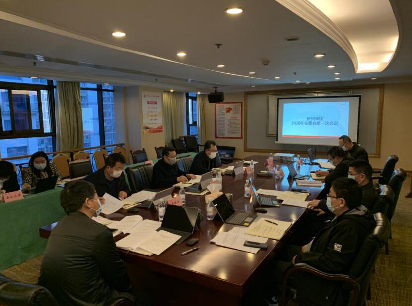 k1体育集团召开2020年安委会第一次聚会