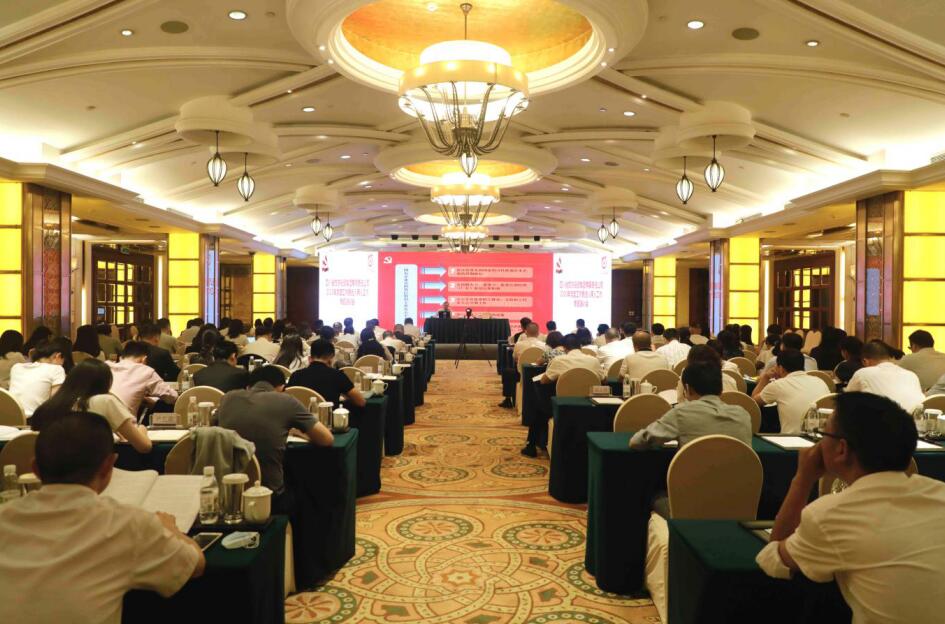 k1体育集团党委举行2020年党建事情暨选人用人事情专题培训