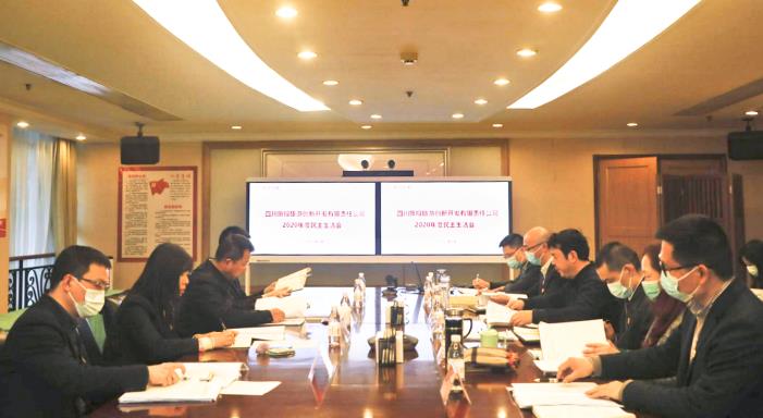 集团向导督导k1体育立异公司2020年向导干部民主生涯会