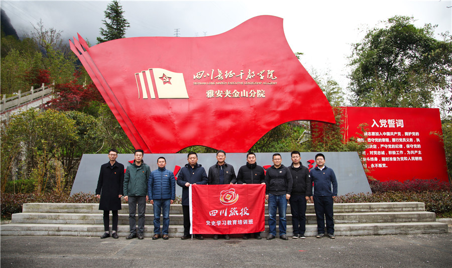 k1体育集团向导班子赴宝兴县开展党史学习教育