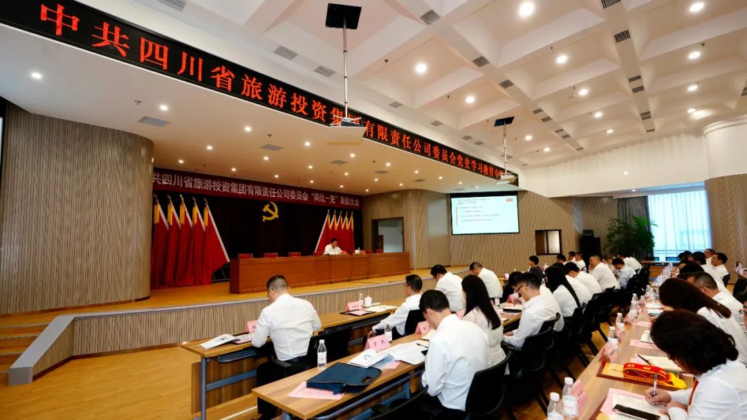 七一特辑 | k1体育集团党委书记讲党史学习教育专题党课