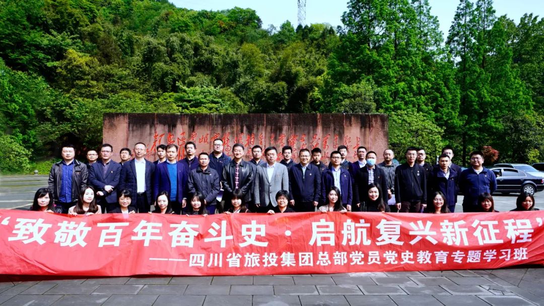 k1体育集团党委举行总部党员党史学习教育专题学习班