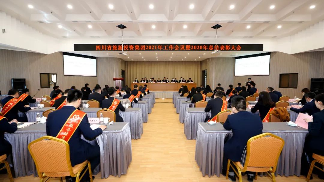 刷新攻坚勇突破 拼搏实干开新局 在新开展阶段高质量推进一流文旅强企建设——k1体育集团召开2021年岁情聚会暨2020年总结表扬大会