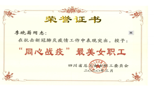 抗疫速写|k1体育集团战“疫”复工先进整体个人系列报道（三）