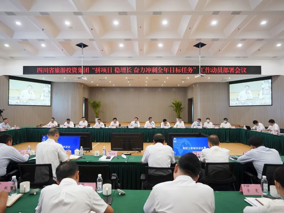 k1体育集团召开“拼项目 稳增添 奋力冲刺整年目的使命”事情发动安排会