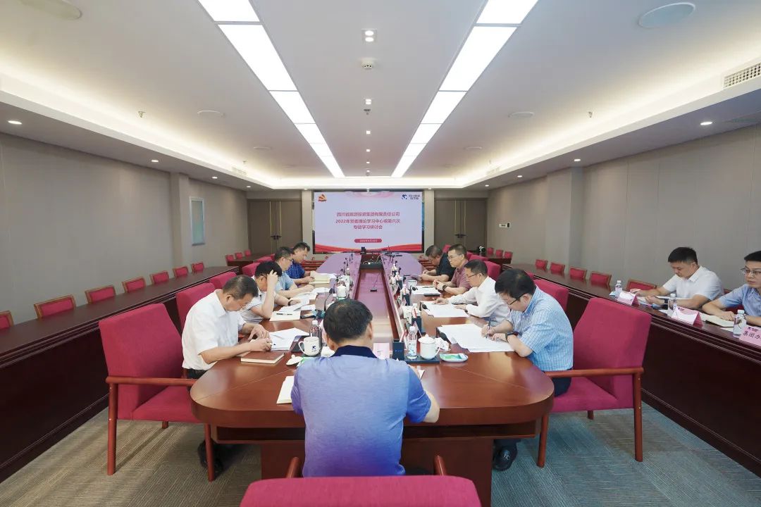 学习重连系 钻研促开展——k1体育集团召开党委理论学习中心组专题学习钻研会