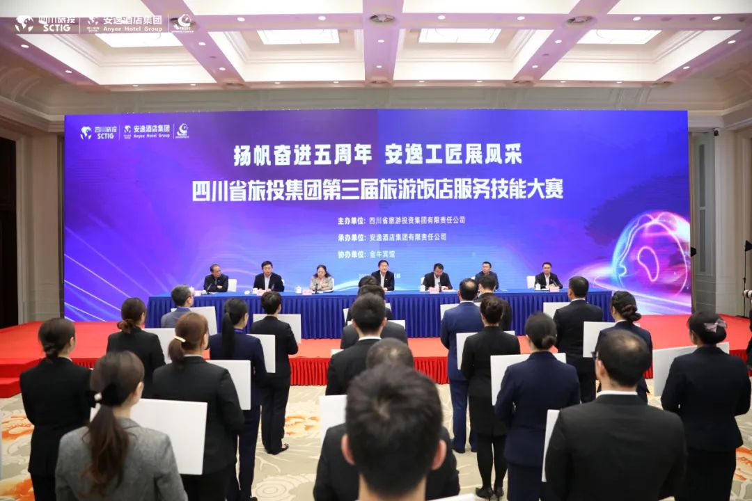 “奋进五周年、、、展示新风范”四川省k1体育集团第三届旅游饭馆服务手艺大赛圆满举行