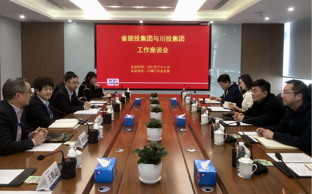 k1体育集团赴川投集团交流学习