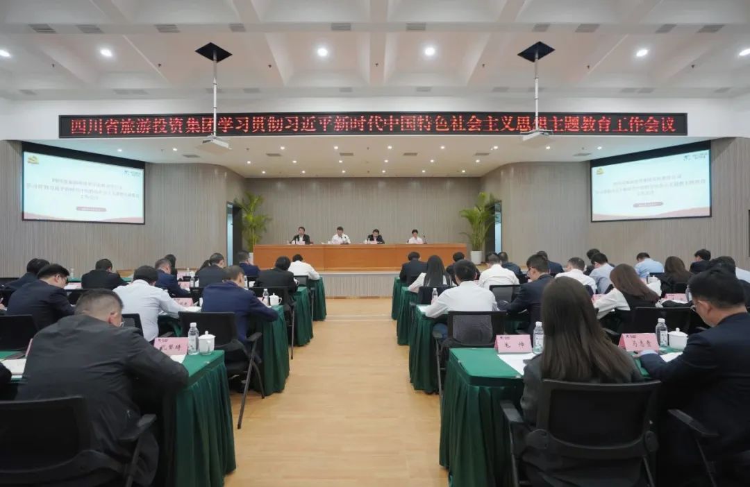 省k1体育集团学习贯彻习近平新时代中国特色社会主义头脑主题教育事情聚会召开