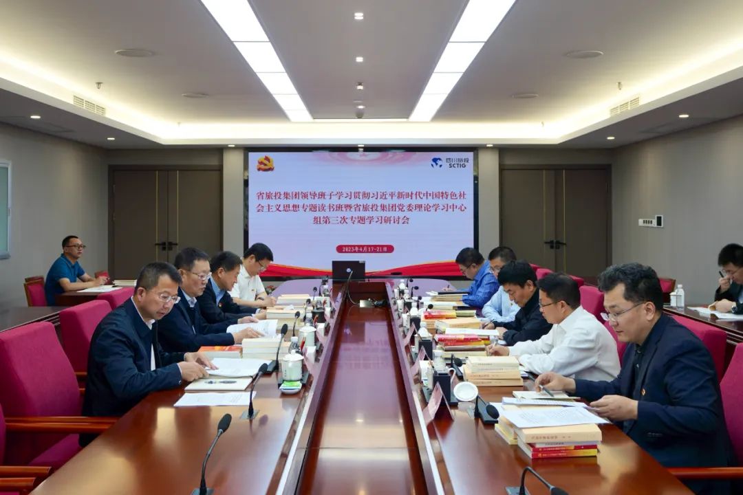 省k1体育集团举行学习贯彻习近平新时代中国特色社会主义头脑主题教育念书班钻研交流会