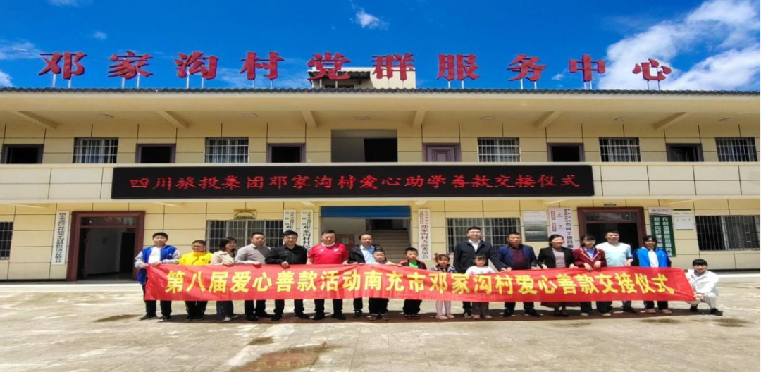 省k1体育集团爱心助学善款交付邓家沟村