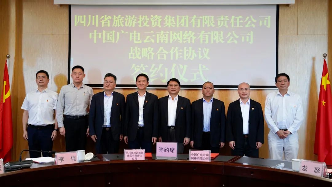 四川省k1体育集团党委书记、、董事长任丁率队赴昆明市调研考察