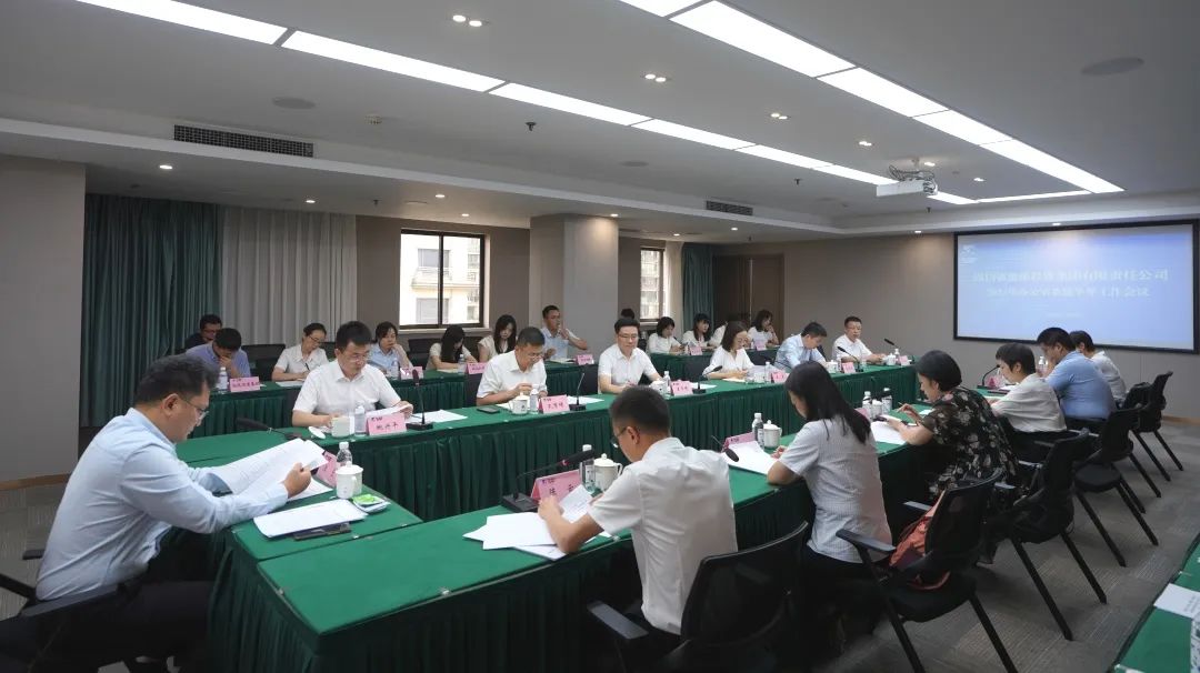 省k1体育集团召开2023年办公室系统半年岁情聚会