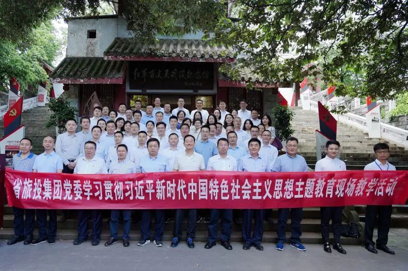 省k1体育集团“红旅先锋”党建品牌建设实践