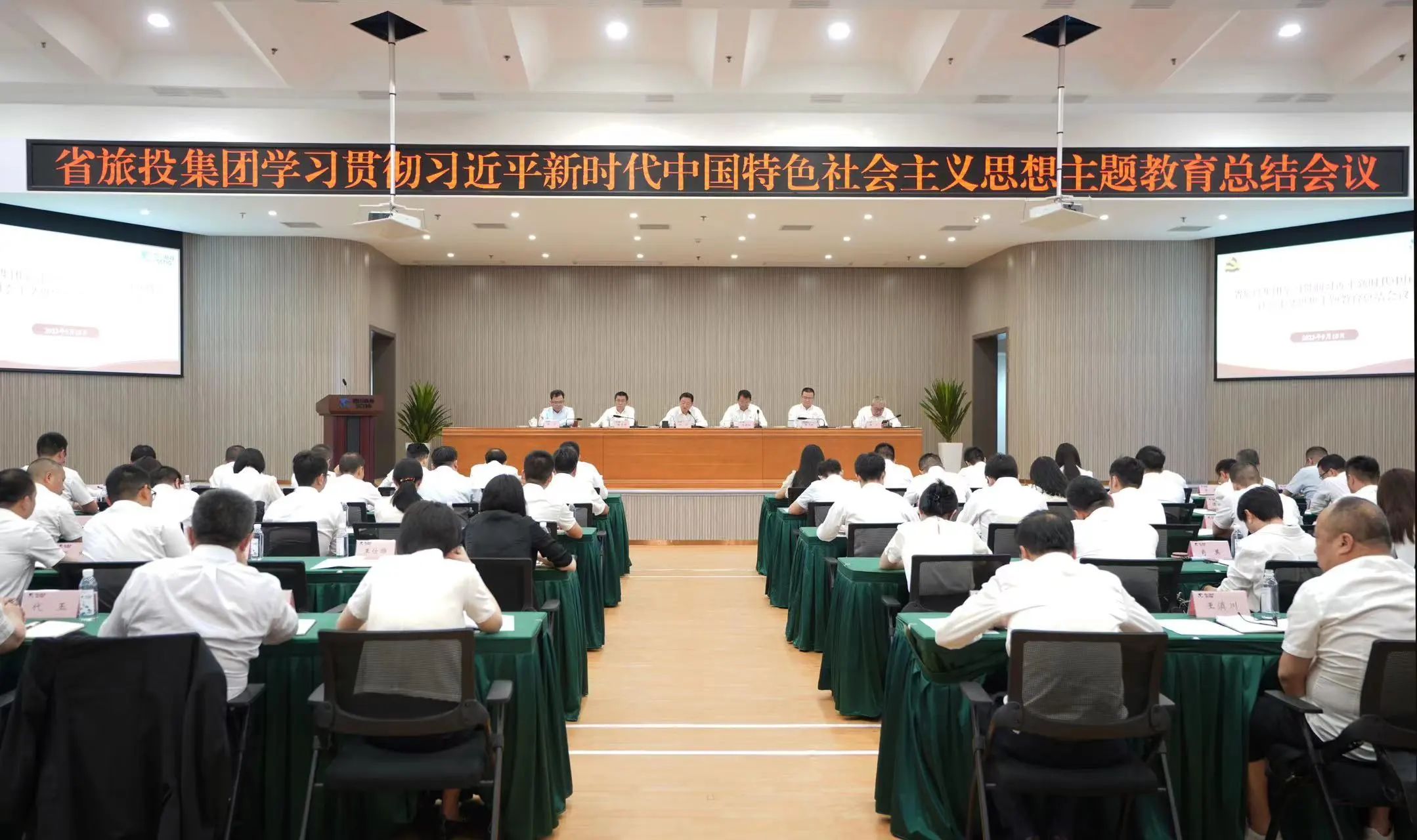 省k1体育集团召开学习贯彻习近平新时代中国特色社会主义头脑主题教育总结聚会
