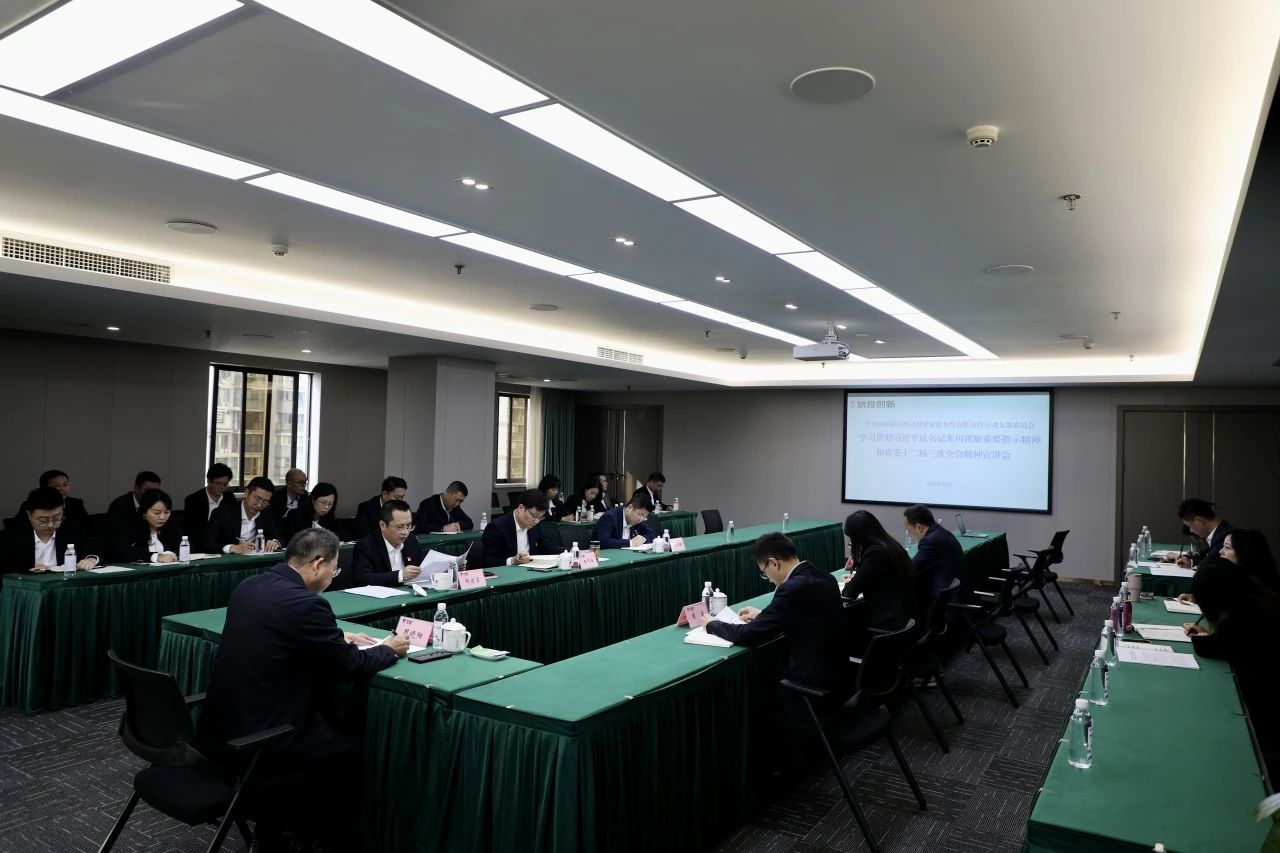 省k1体育集团深入开展学习习近平总书记来川视察主要指示精神和省委十二届三次全会精神宣讲事情