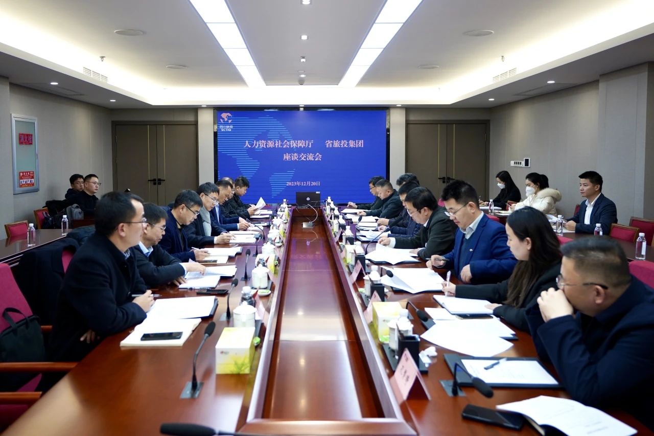 四川省人力资源和社会包管厅到省k1体育集团考察调研