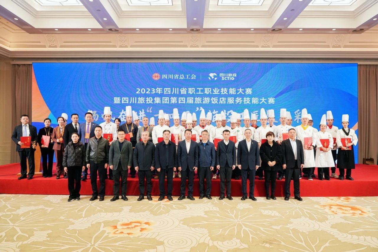 省职工职业手艺大赛暨省k1体育集团第四届旅游饭馆服务手艺大赛圆满举行