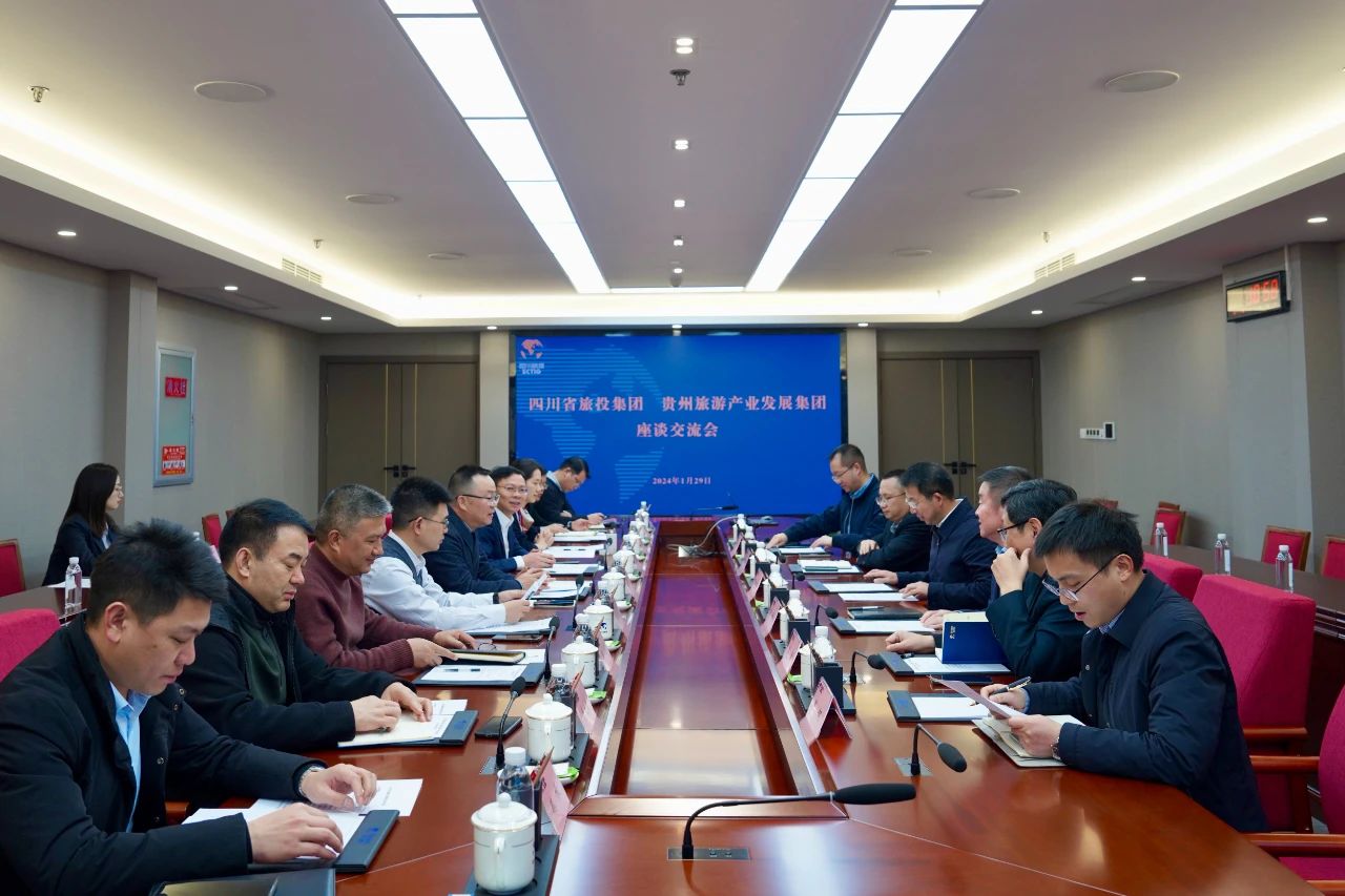 四川k1体育集团与贵旅集团开展座谈交流