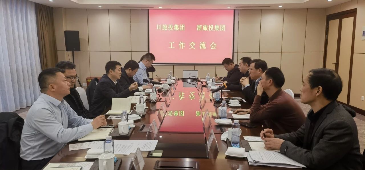 四川k1体育集团党委书记、、、董事长游勇率队到浙江省旅游投资集团考察交流
