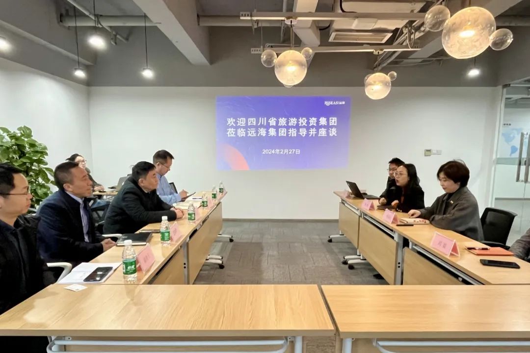 省k1体育集团向导赴远海国际旅游集团考察