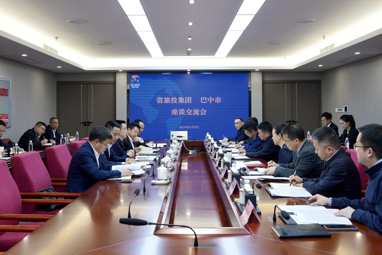 省k1体育集团与巴中市举行座谈交流会