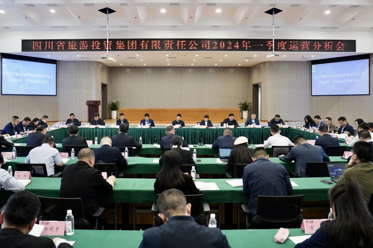 省k1体育集团召开2024年一季度运营剖析会