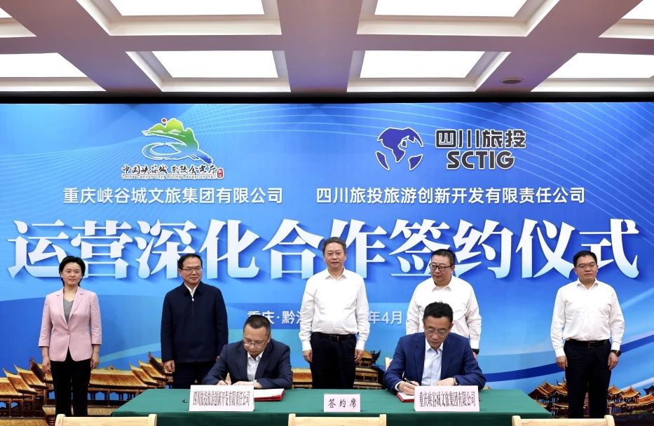 深化双城相助 k1体育立异公司签约峡谷城文旅集团