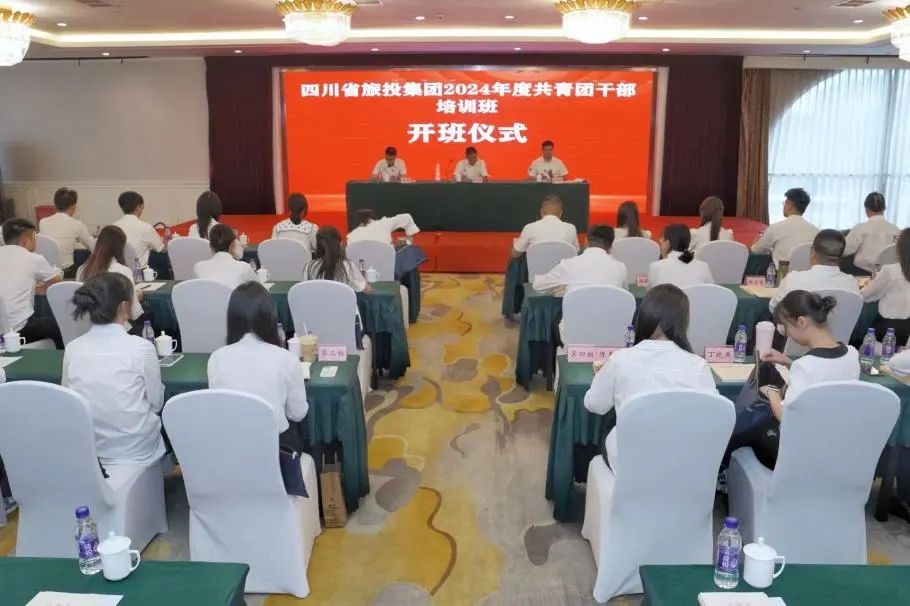 省k1体育集团2024年度共青团干部培训班开班