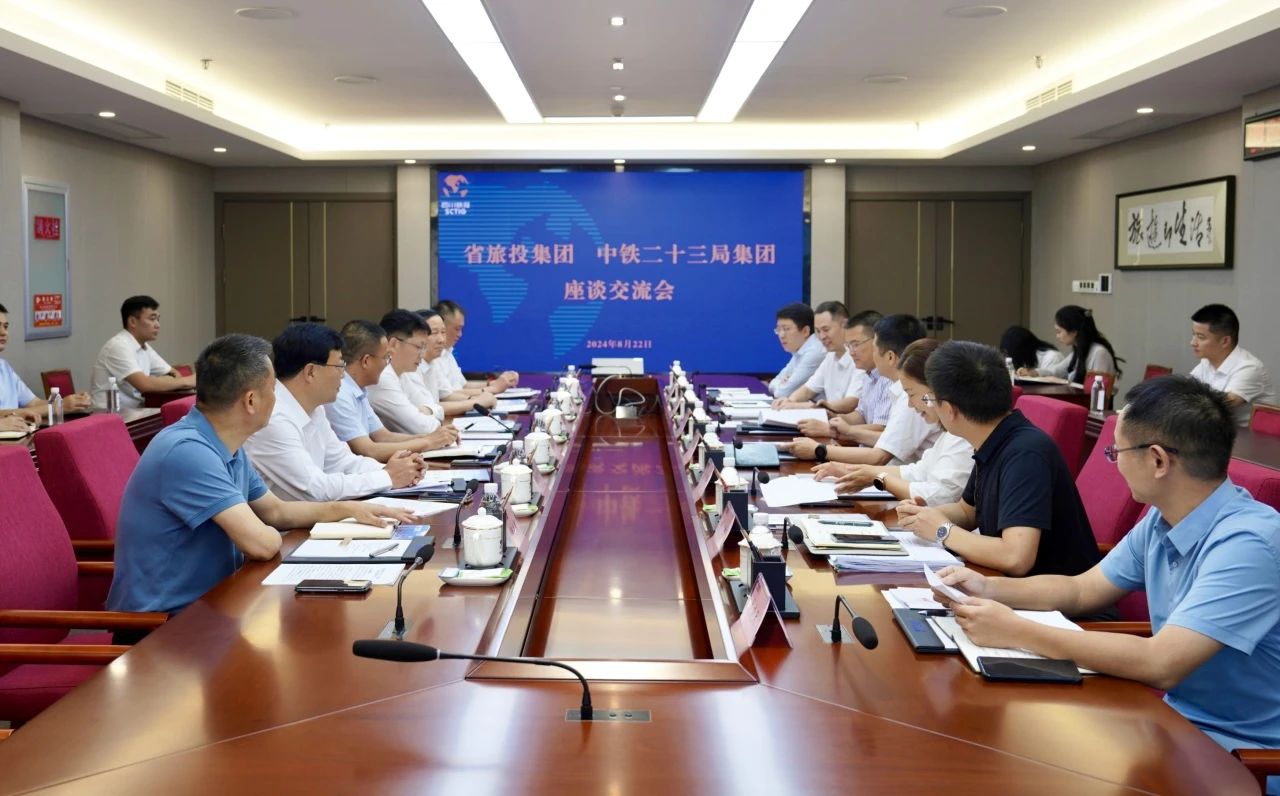 省k1体育集团与中铁二十三局集团举行座谈交流会