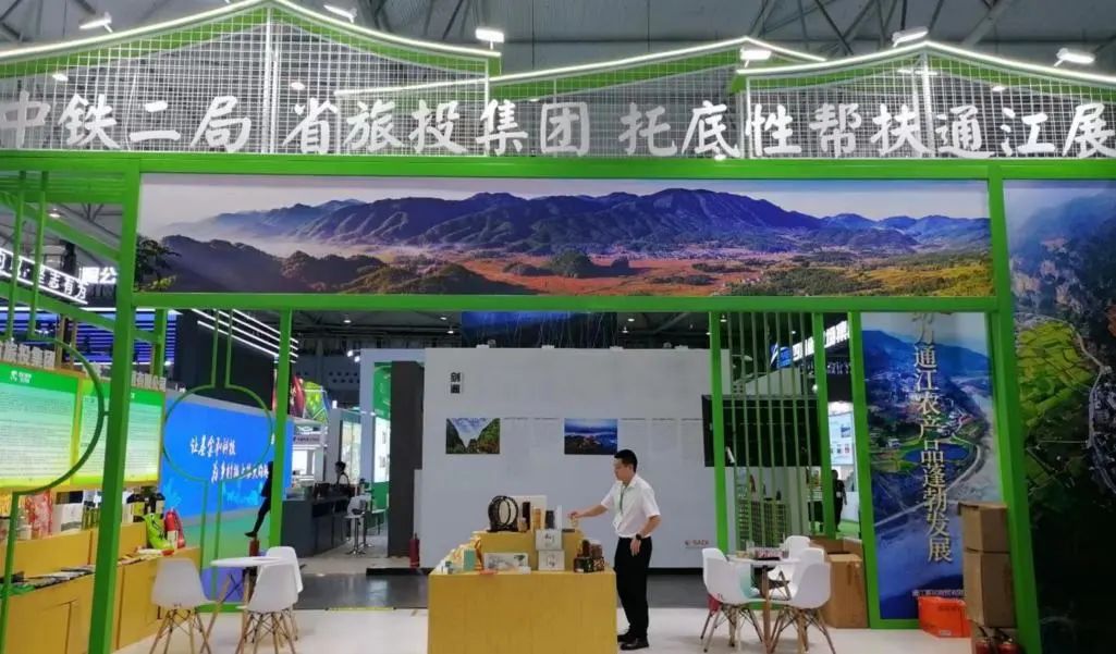 省k1体育集团亮相第十届农博会 携手通江迈上托底性帮扶新台阶