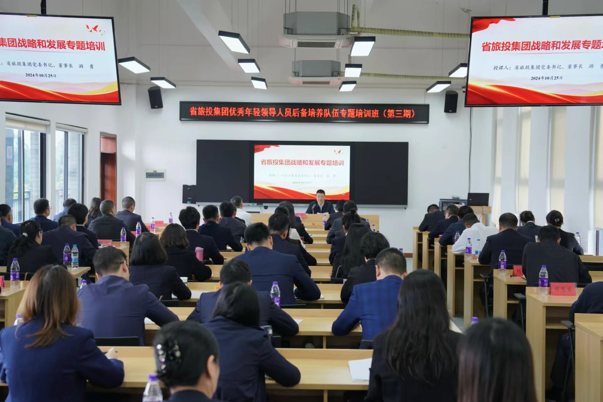 省k1体育集团优异年轻向导职员后备作育步队专题培训班圆满举行