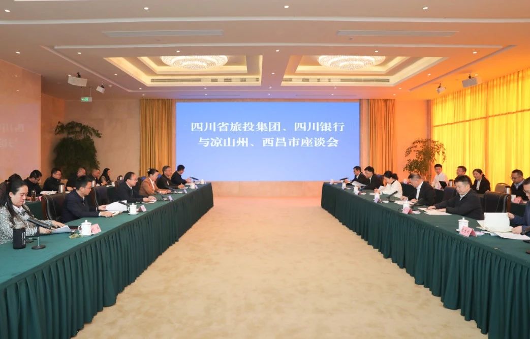深化“1+N”相助｜省k1体育集团携手四川银行赴凉山州、、西昌市考察对接文旅项目