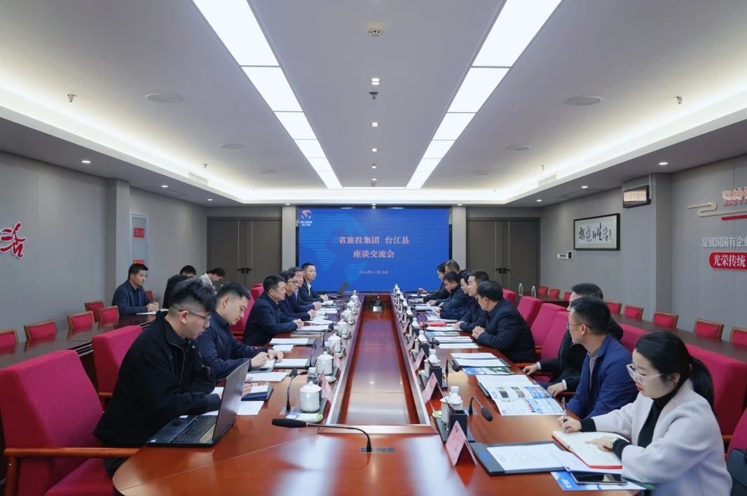 省k1体育集团与台江县举行座谈交流会