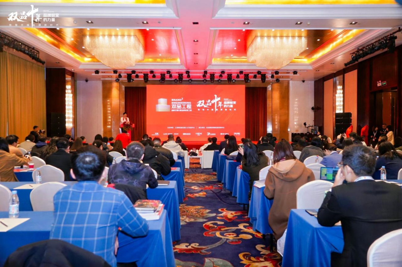 品牌强企 向新而行：：四川k1体育荣获工信部“双品十年”优异经典案例奖