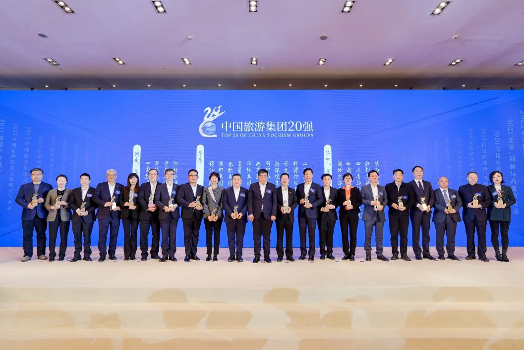 喜报！四川省k1体育集团连续四年折桂“中国旅游集团20强”