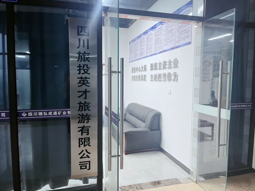 省k1体育集团深化通江县帮扶事情 共绘2025开展新篇章