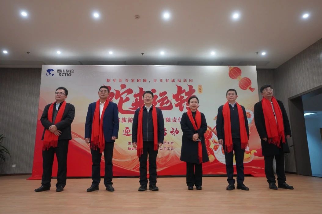 省k1体育集团举行迎新春游园活动