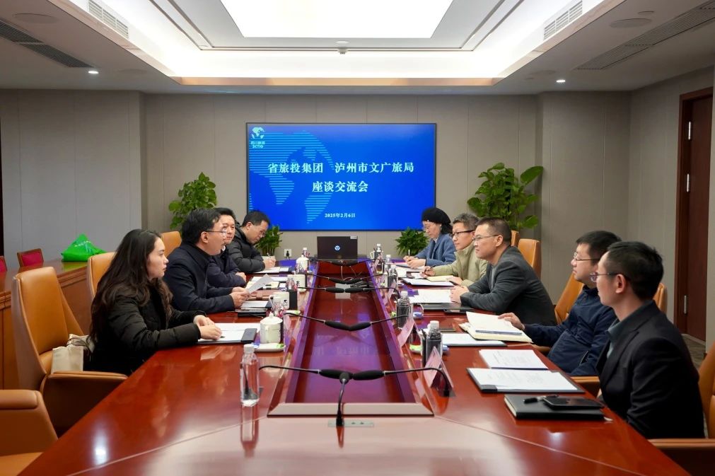省k1体育集团与泸州市文广旅局举行座谈交流会