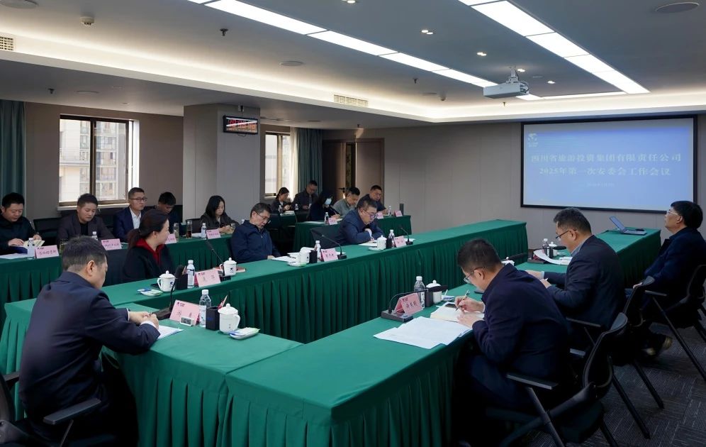 省k1体育集团召开2025年安委会第一次聚会