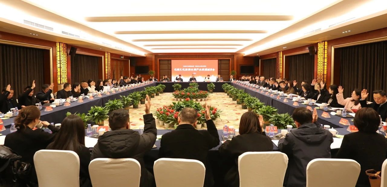 巴蜀文化旅游走廊工业联盟第一届理事会第一次聚会召开