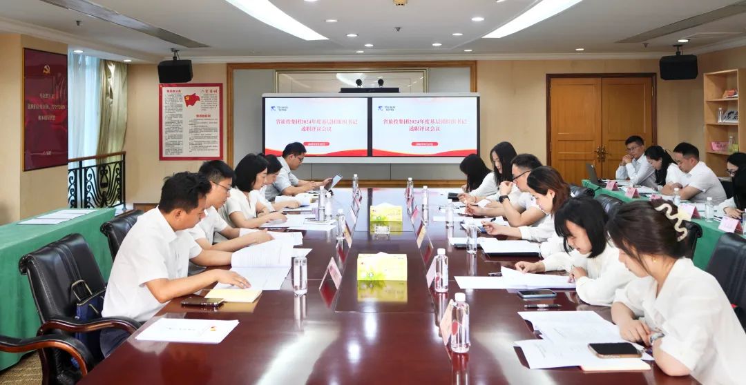 省k1体育集团召开2024年度下层团组织书记述职评议聚会