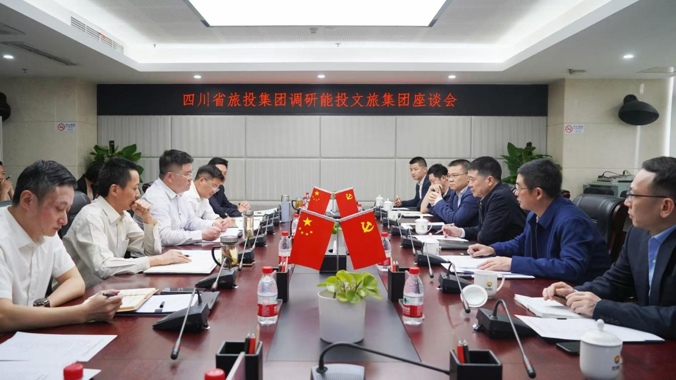 省k1体育集团向导率队调研能投文旅集团