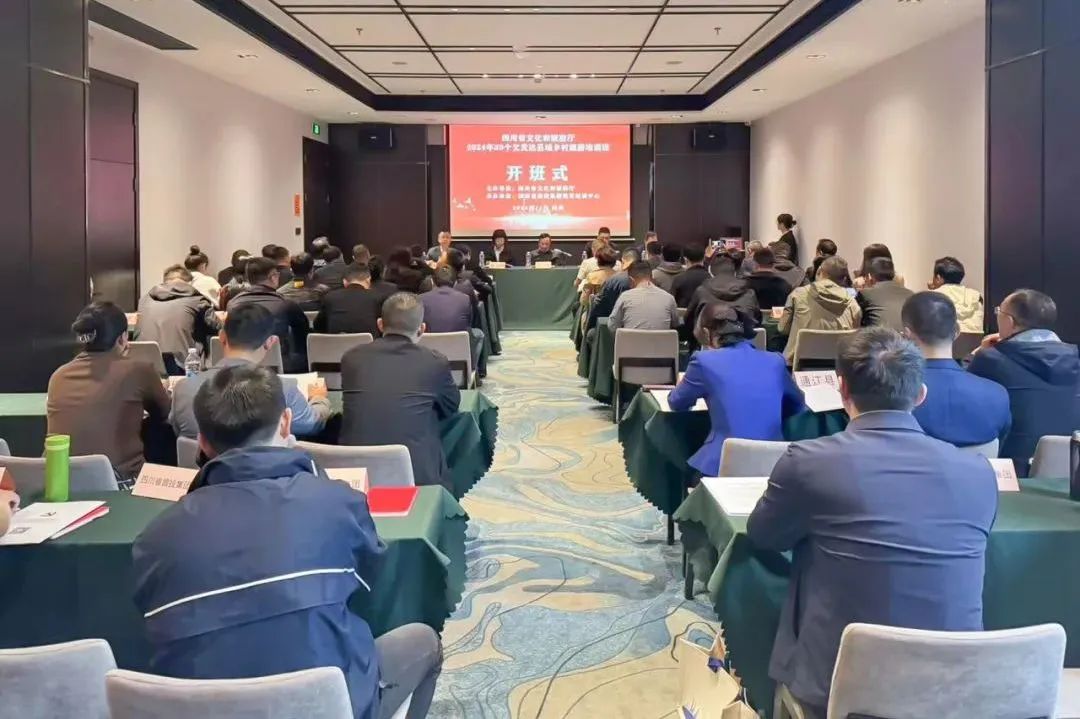 学履历补短板强立异 推动墟落旅游蓬勃开展 ——2024年39个欠蓬勃县域墟落旅游培训班（第二期）顺遂举行