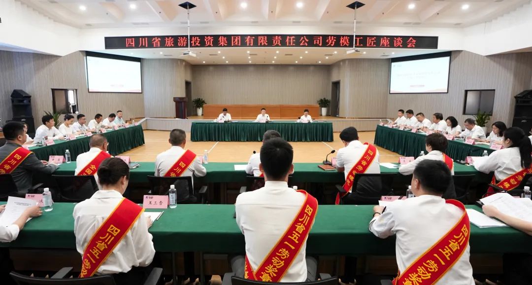 省k1体育集团召开劳模工匠座谈会