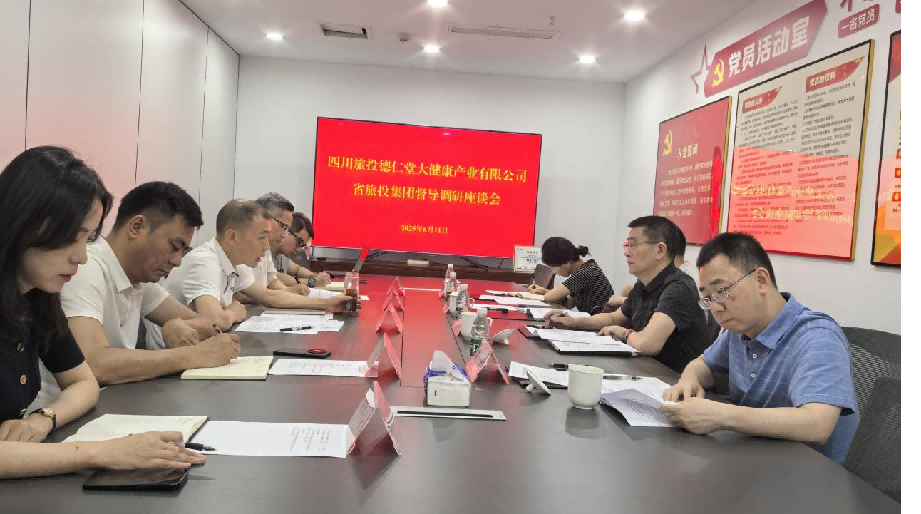 省k1体育集团向导督导调研k1体育大康健公司简报