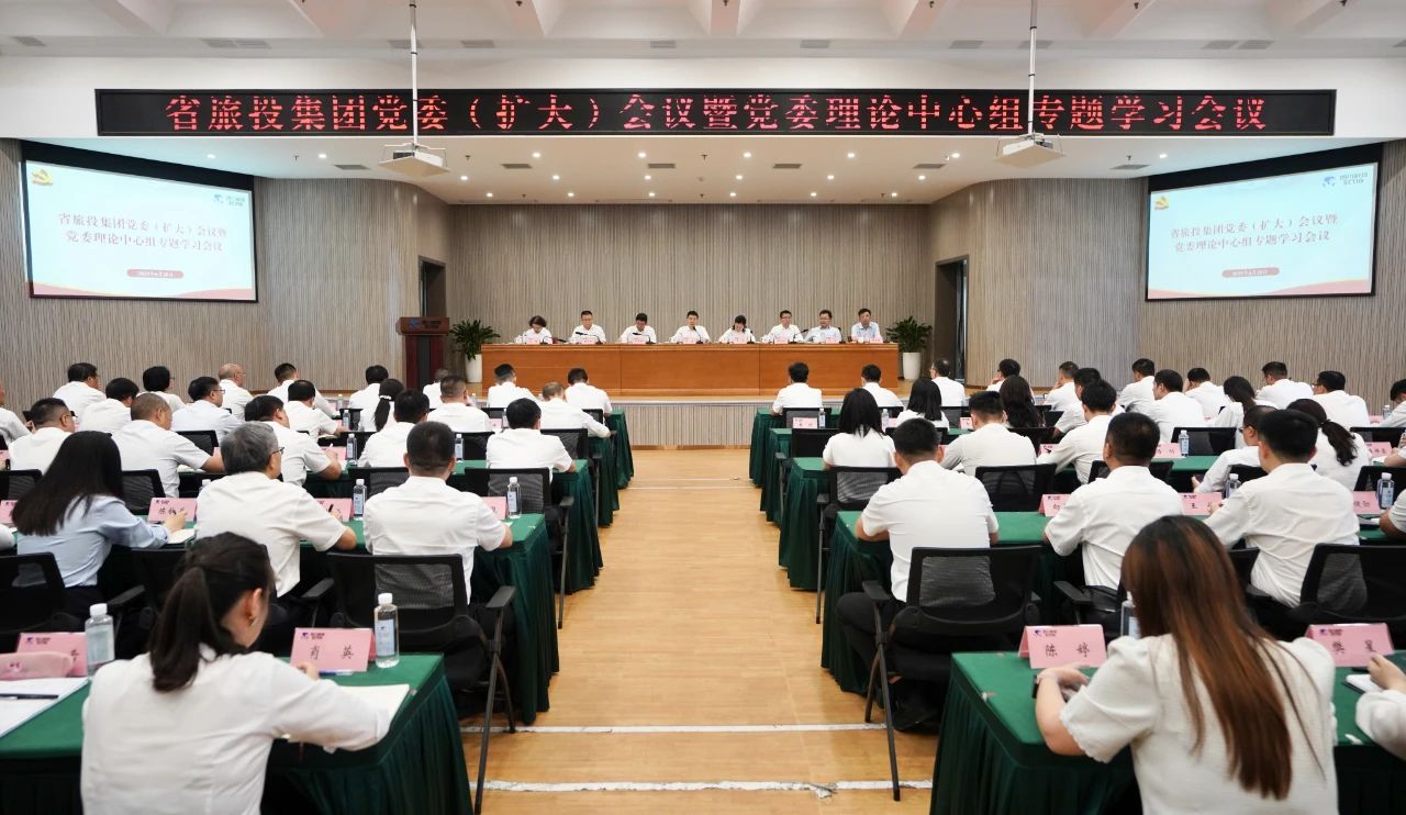 省k1体育集团召开党委（扩大）聚会暨党委理论中心组专题学习聚会，，，转达学习省委十二届七次全会精神