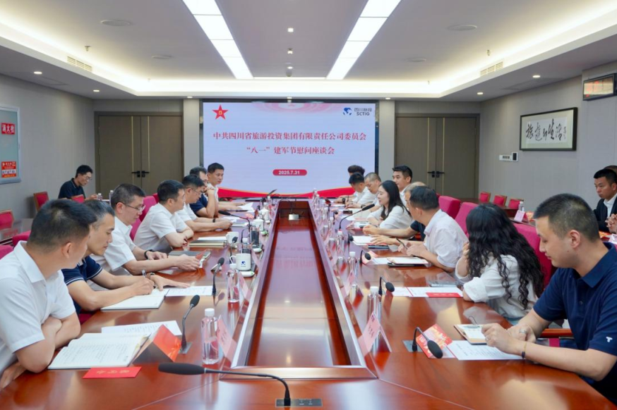 省k1体育集团召开“八一”建军节慰问座谈会