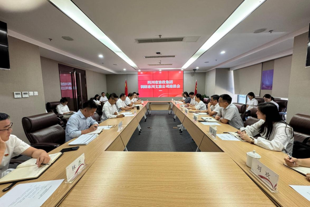 集团党委副书记、、、副董事长、、、总司理连华赴冰川文旅公司调研